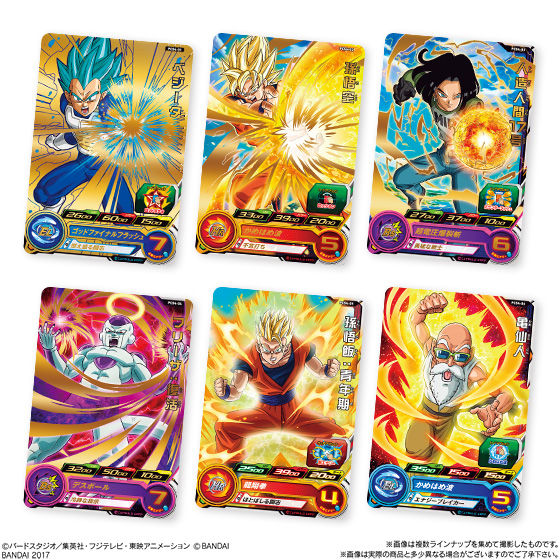 当時物・希少 スーパードラゴンボールヒーローズ カード16枚 マイナー