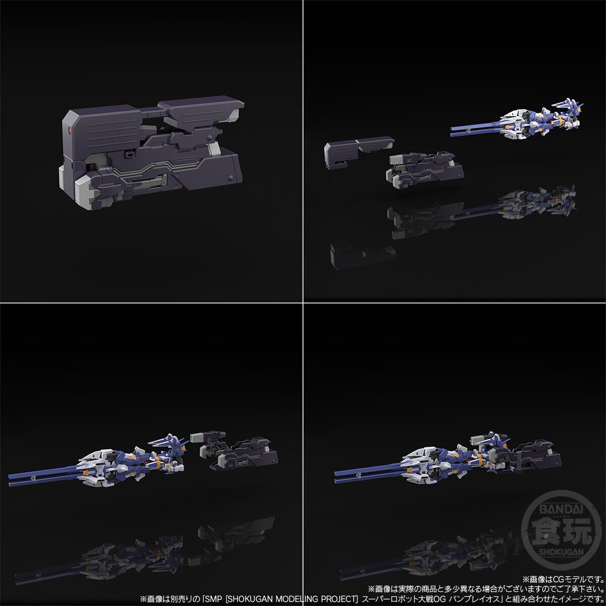 SMP [SHOKUGAN MODELING PROJECT] スーパーロボット大戦OG R-GUN