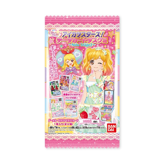 アイカツスターズ！データカードダスグミ～New Stage2～｜発売日：2017
