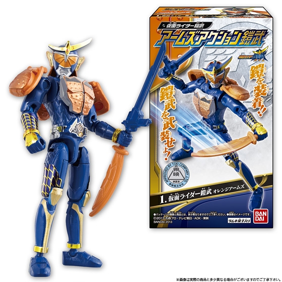 仮面ライダー鎧武 アームズアクション鎧武シリーズ 全種 24個 最終