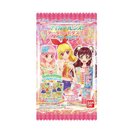 アイカツフレンズ！データカードダスグミ ～New Stage2～｜発売日