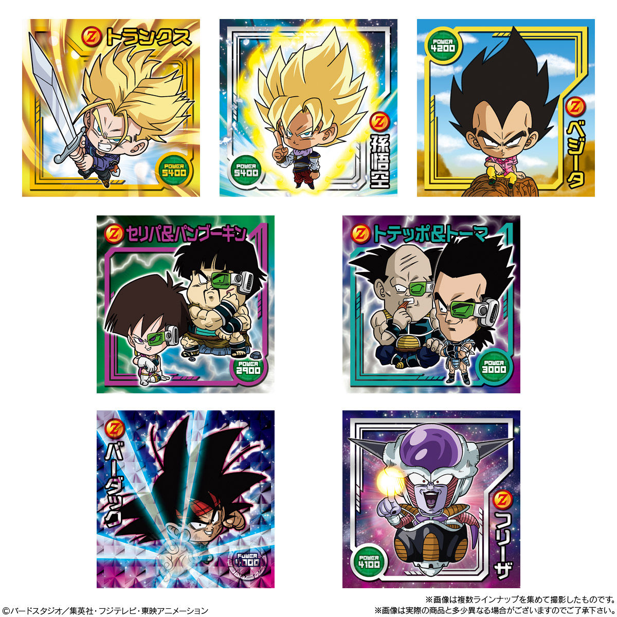 ドラゴンボール 超戦士シールウエハースZ LEGEND OF SAIYAN｜発売日