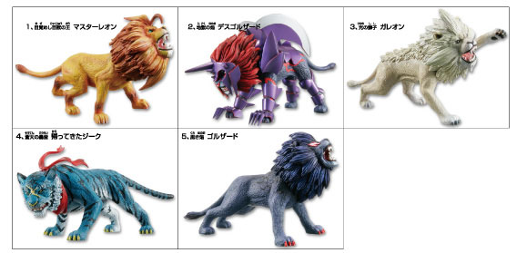 百獣大戦アニマルカイザーBIG大獣録｜発売日：2010年3月｜バンダイ