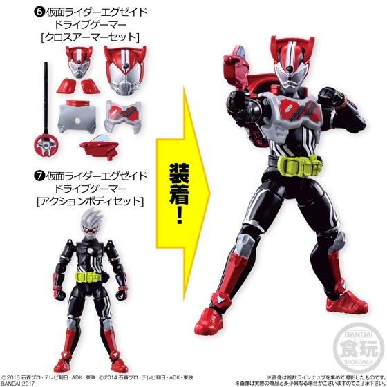 新品未開封 装動 仮面ライダー 鎧武 ドライブ エグゼイド ガヴ セット