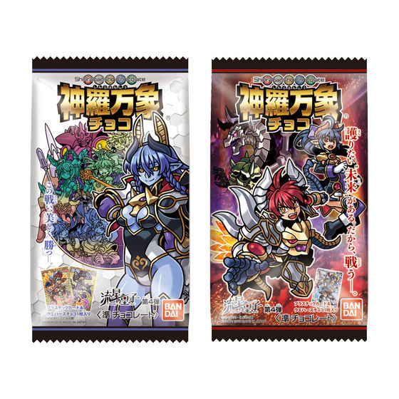 神羅万象チョコ ノーマル バラ売り 一鬼、流星 神羅万象チョコ流星の