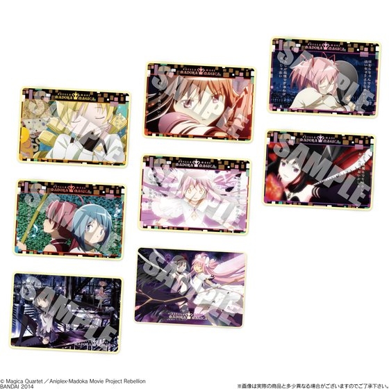 劇場版まどか☆マギカ[新編]叛逆の物語ウエハース｜発売日：2014年9月2