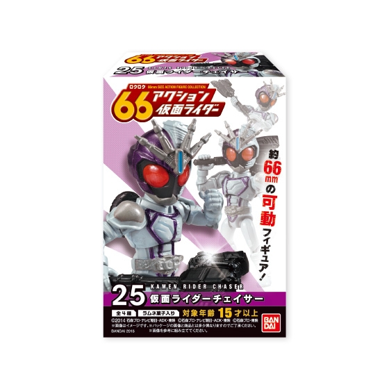 66アクション仮面ライダー 7｜発売日：2015年9月1日｜バンダイ