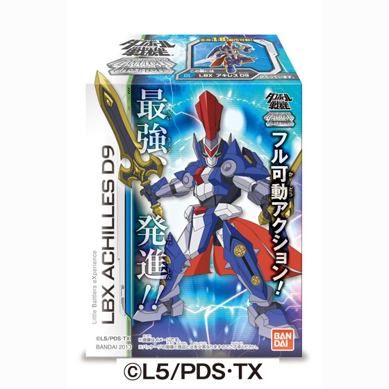 新品未開封 プラモデル ダンボール戦機 LBX アキレスⅡ 新品未開封