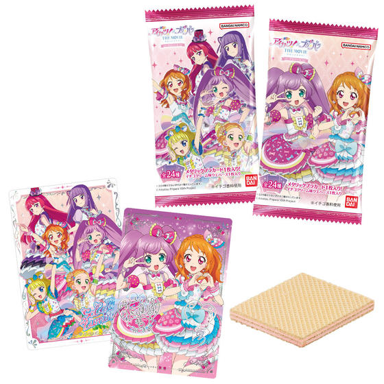 アイカツ アイカツチョコイチゴボール当選品 フルコンプ品 激レア