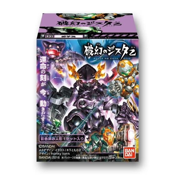 破幻のジスタ｜バンダイ キャンディ公式サイト | バンダイ キャンディ