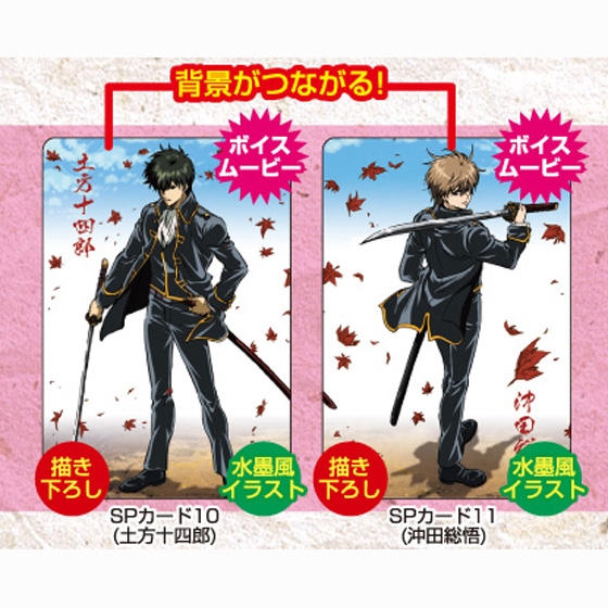 銀魂カードウエハース～GOLD OR SILVER～｜発売日：2012年