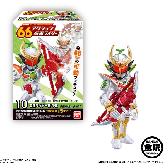 66（ロクロク）アクション仮面ライダー3｜発売日：2014年8月12日