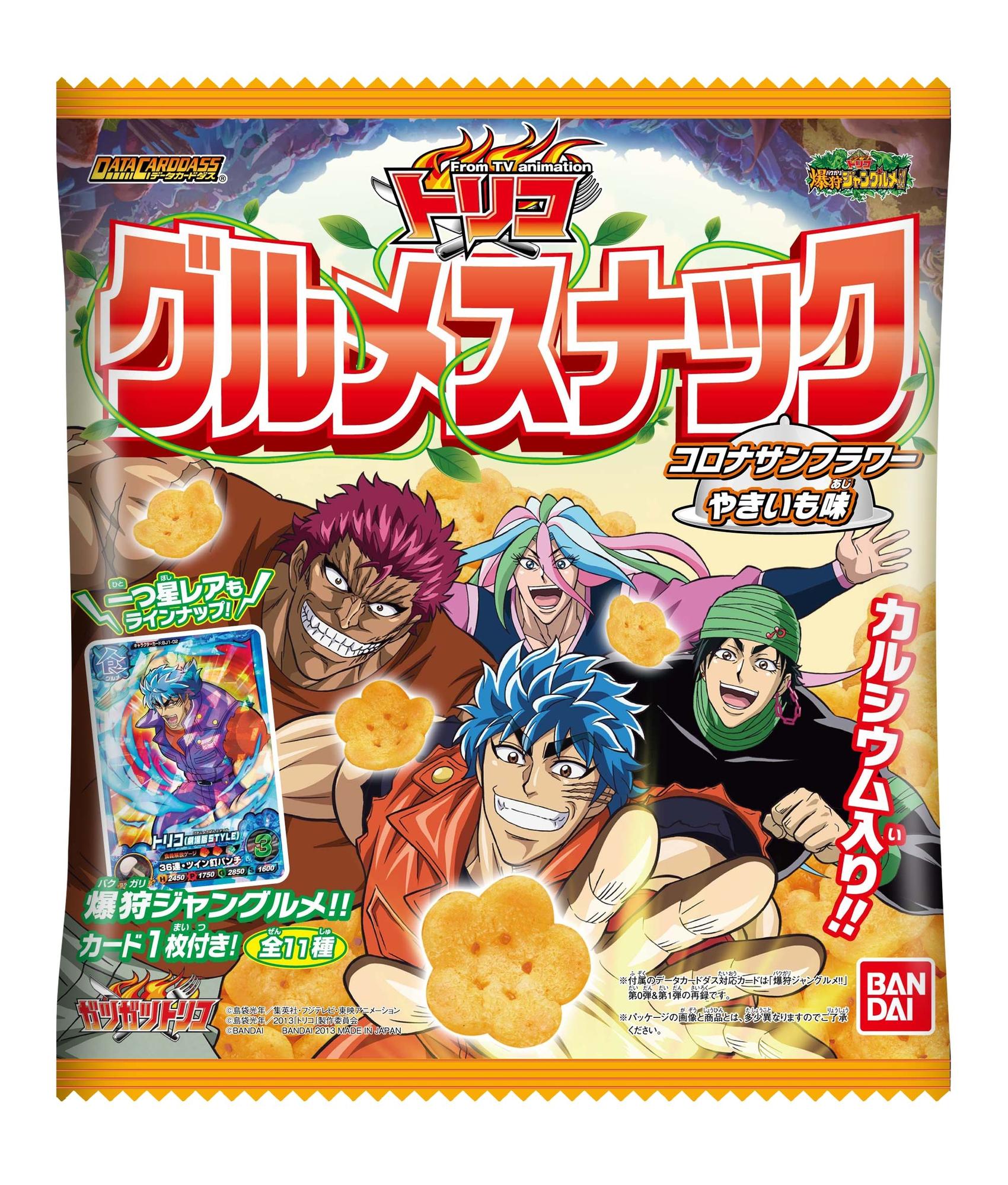 トリコグルメスナック コロナサンフラワー やきいも味｜発売日：2013年