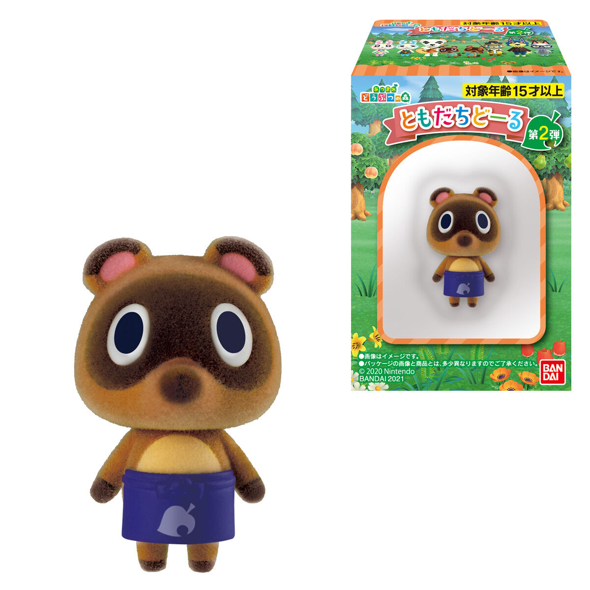 あつまれどうぶつの森 ともだちどーる 第2弾 全8種類コンプリート