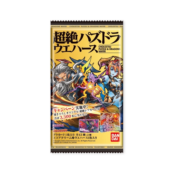 メーカー販売終了済】超絶パズドラウエハース～龍喚士集結～／全26種