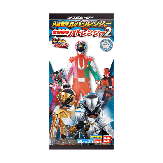 ソフビヒーロー 快盗戦隊ルパンレンジャーVS警察戦隊パトレンジャー2