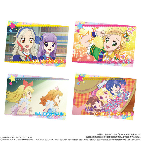 オールアイカツ！ウエハースコレクション1｜発売日：2019年10月21日