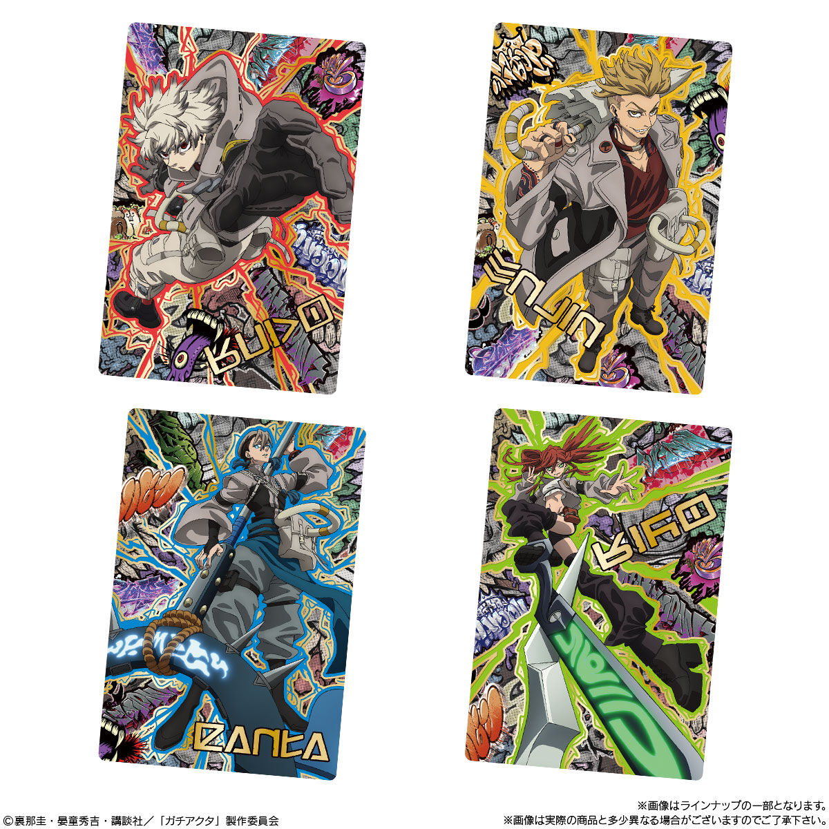 TVアニメ『ガチアクタ』 カードウエハース｜発売日：2025年10月20日