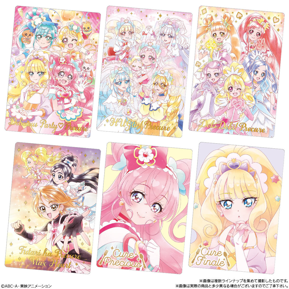 プリキュアカードウエハース6｜発売日：2022年8月22日｜バンダイ