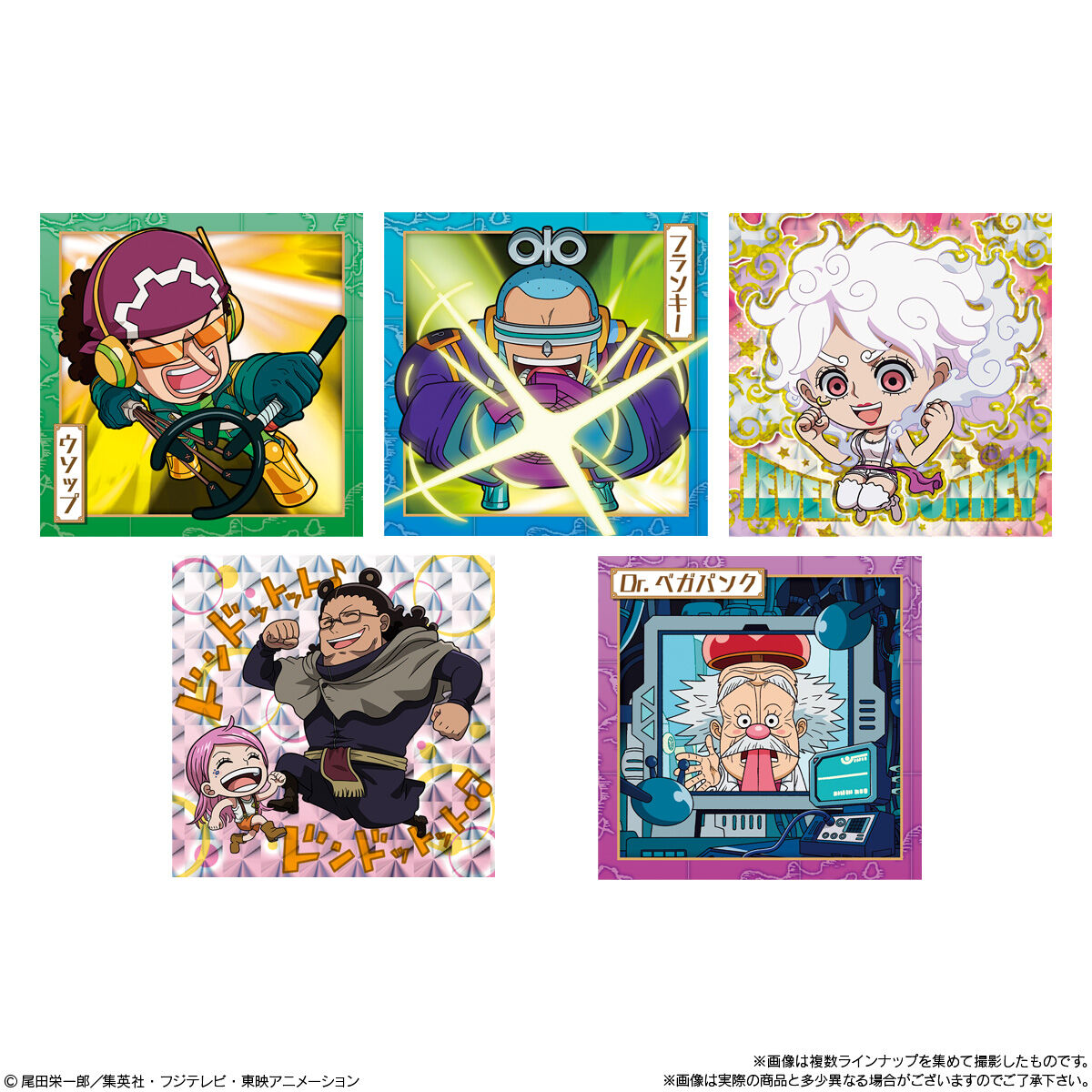 にふぉるめーしょん ワンピース大海賊シールウエハースLOG.13｜発売日