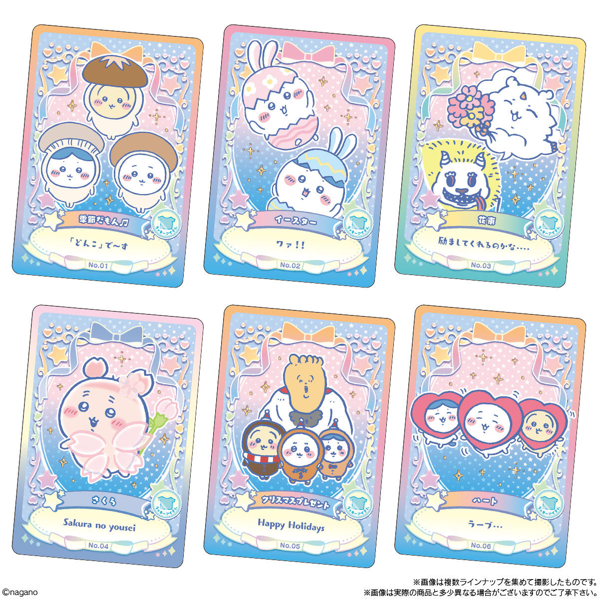 ちいかわ ウエハース ラッキーカードコレクション2｜発売日：2025年12