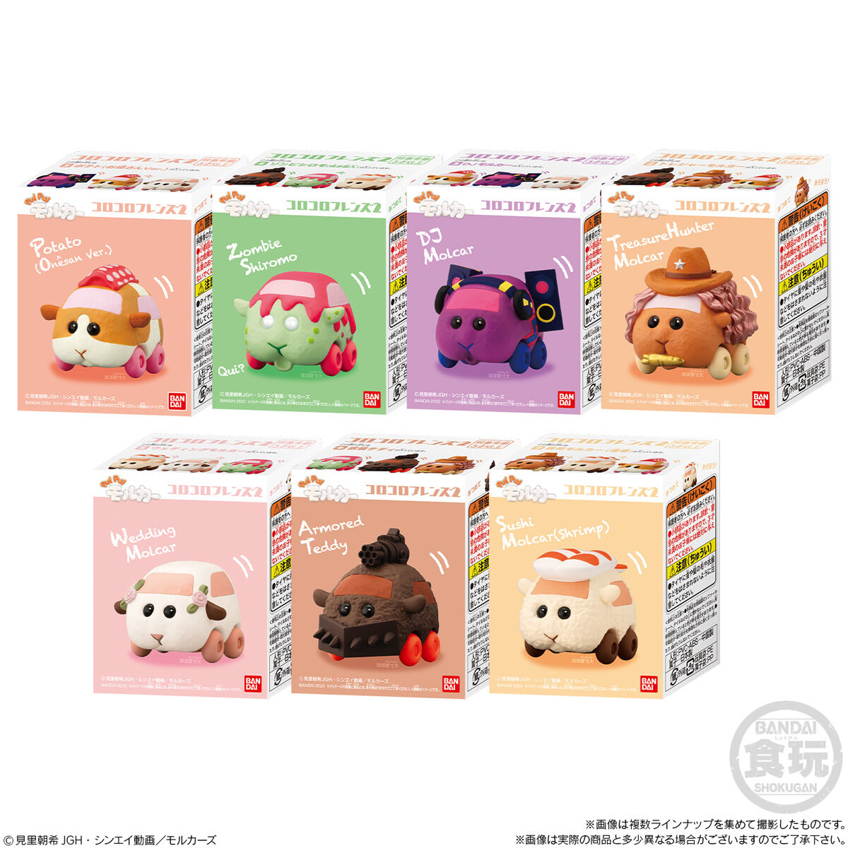 PUI PUI モルカー コロコロフレンズ2｜発売日：2022年1月10日