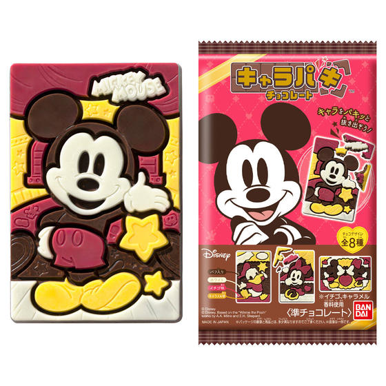 ディズニーキャラクターズ ポップンたまごグミinチョコ｜発売日：2025