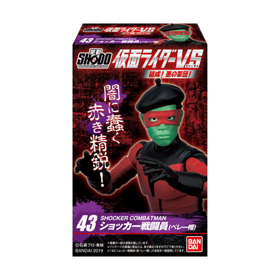 SHODO仮面ライダーVS 結成！悪の軍団！！｜発売日：2019年6月3日