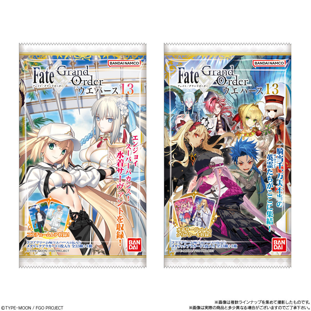 fgo ウエハースセット セタンタ 2025年最新】セタンタ fgoの人気