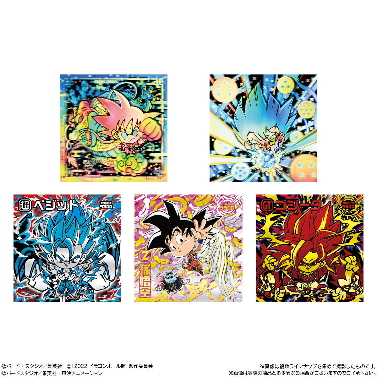 ドラゴンボールウエハースまとめ売り 最新 ドラゴンボール超戦士シール