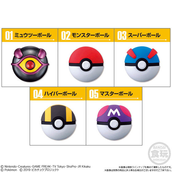 ポケットモンスター ボールコレクション MEWTWO｜発売日：2019年5月20