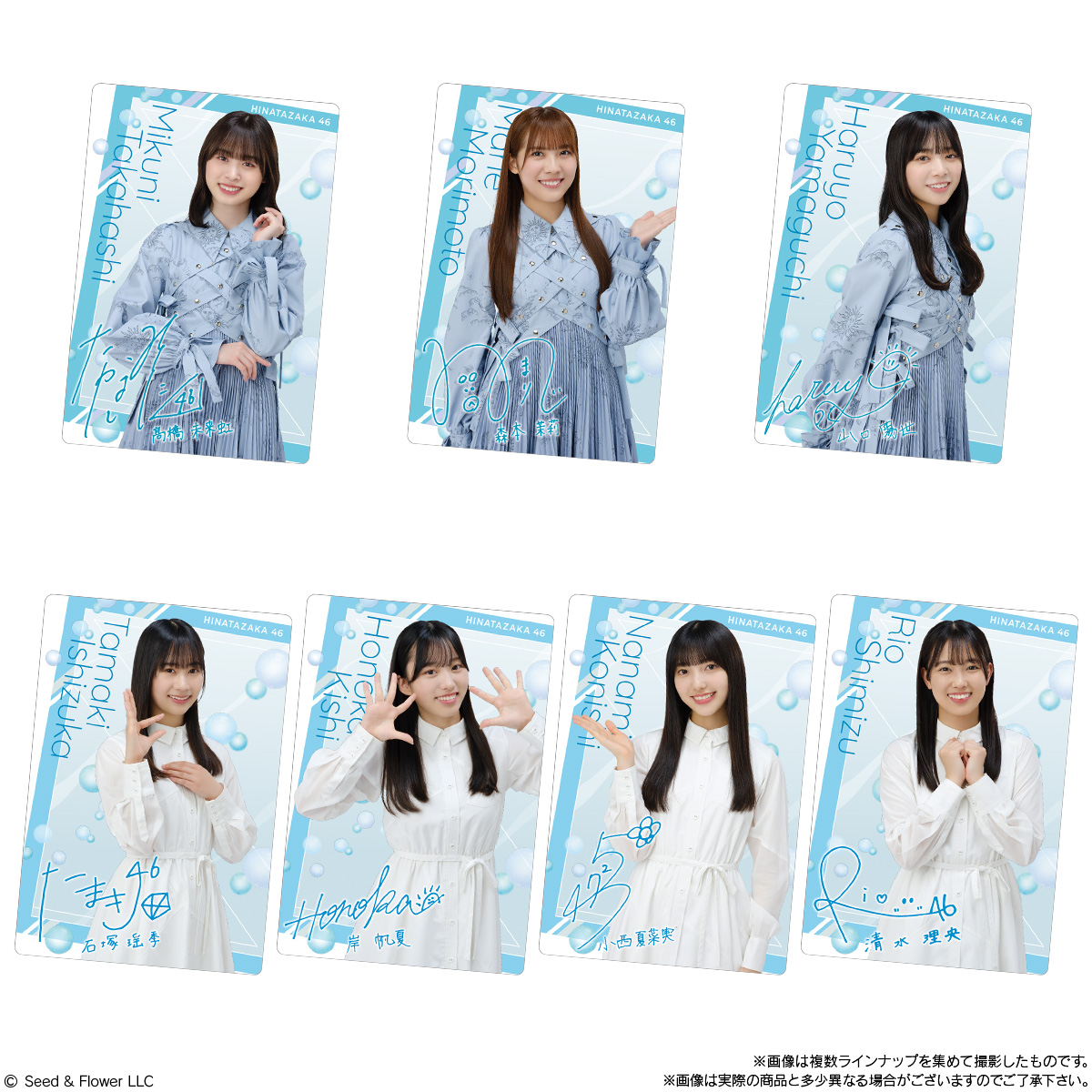 日向坂46ツインウエハース｜発売日：2023年11月21日｜バンダイ