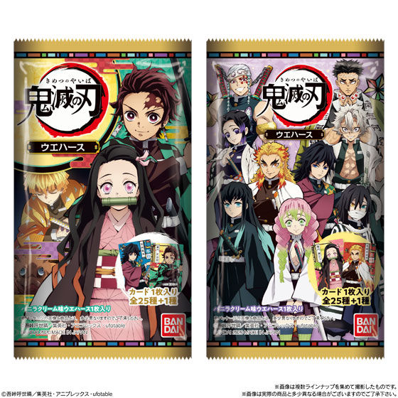 鬼滅の刃ウエハース｜発売日：2020年2月24日｜バンダイ キャンディ公式