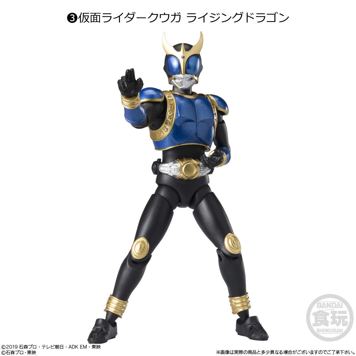 仮面ライダー デザインワークスコレクション 4体セット 仮面ライダー