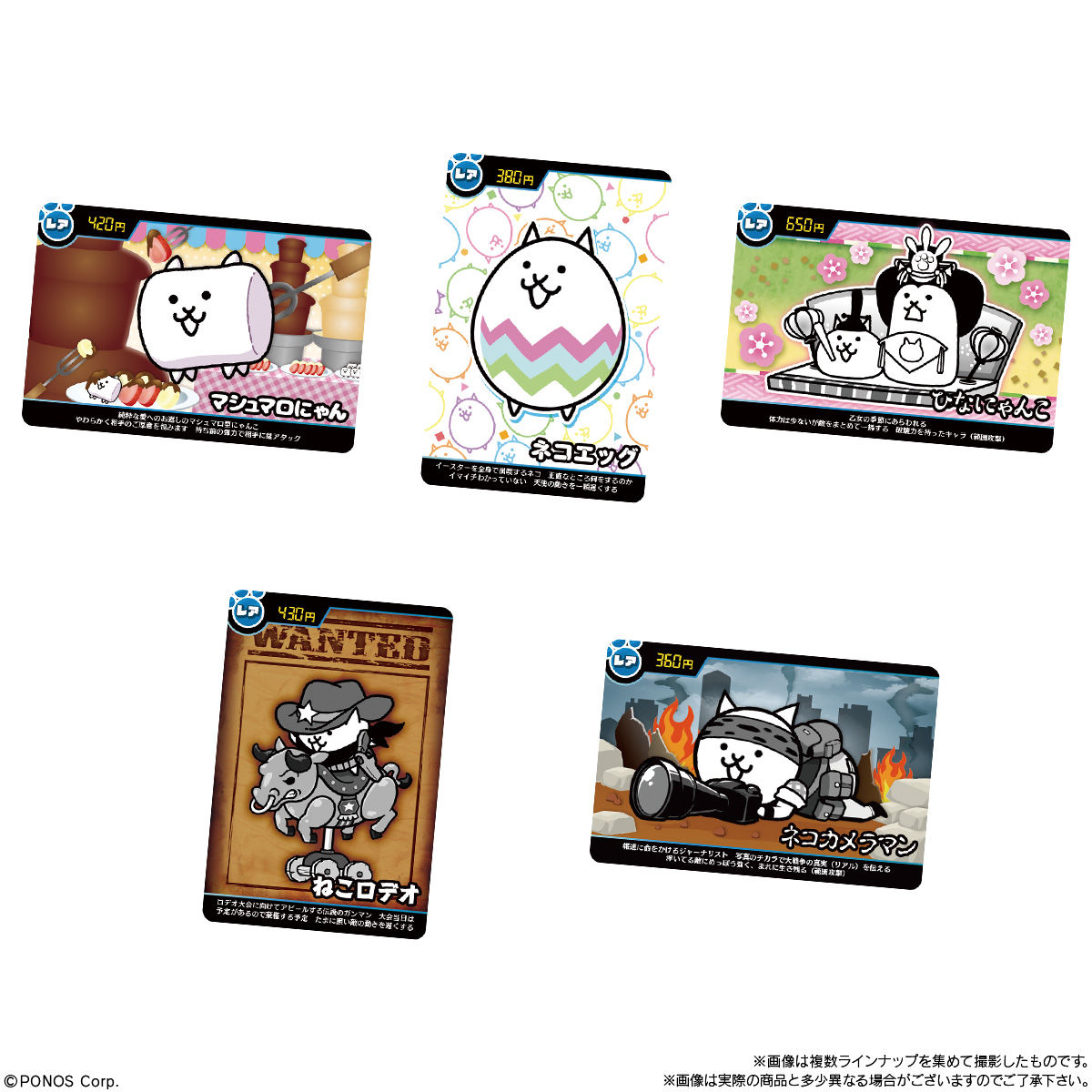 にゃんこ大戦争カードウエハース～ついに動きだした第5弾～｜発売日