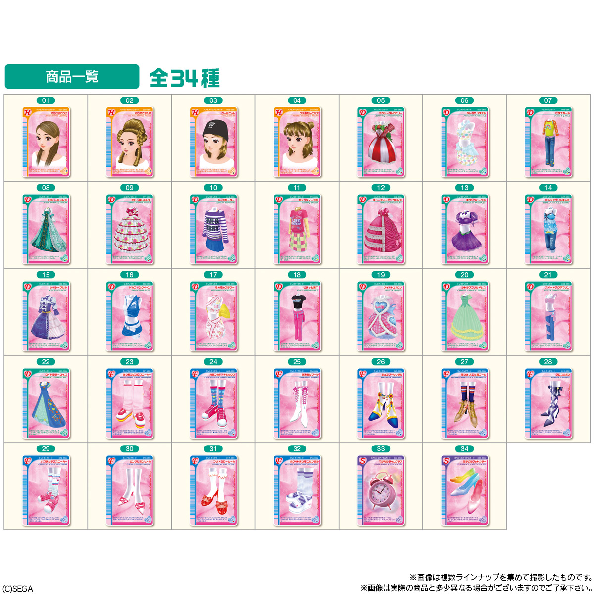 オシャレ魔女 ラブ and ベリー ツインウエハース｜発売日：2025年6月2