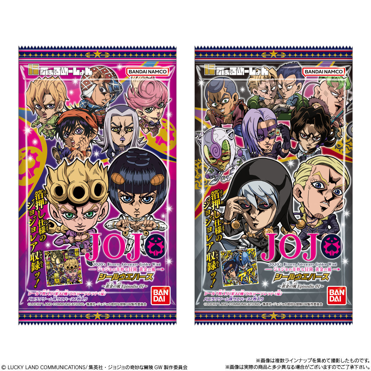 にふぉるめーしょん ジョジョの奇妙な冒険 シールウエハース ～黄金の