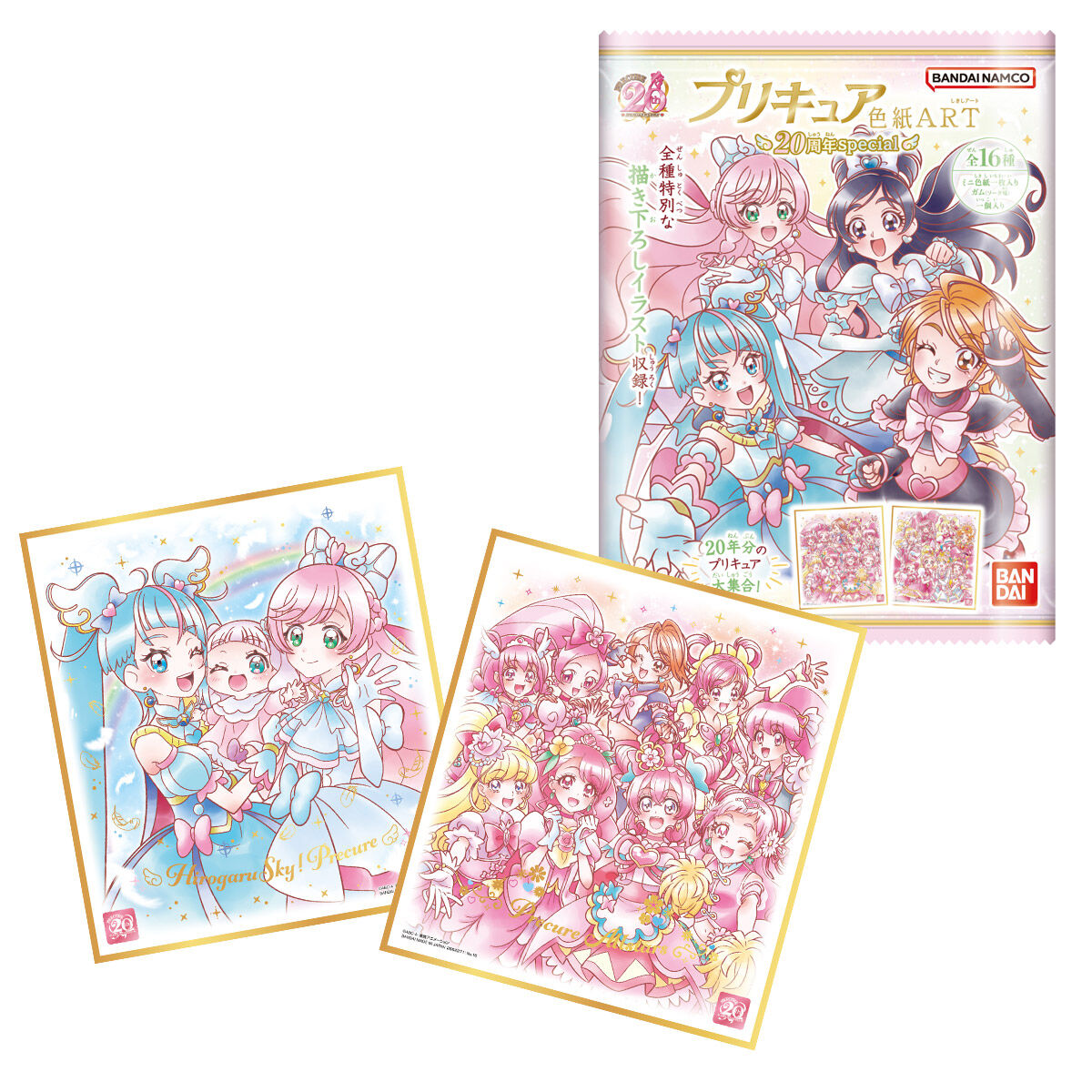 プリキュア 色紙ART -20周年special-｜発売日：2023年5月1日｜バンダイ