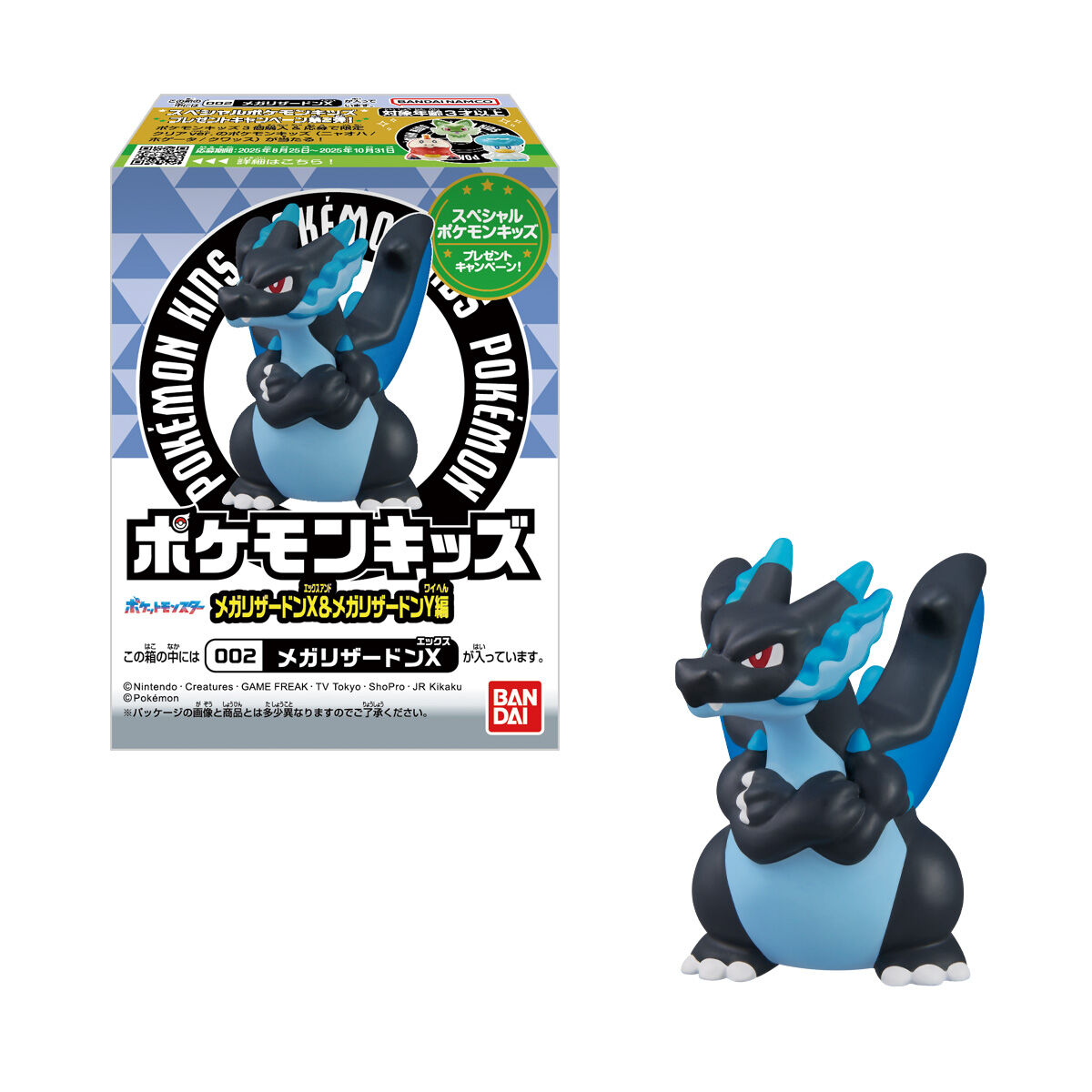 ポケモン ぬいぐるみ メガリザードンY 炎 202510111918 Amazon.co.jp