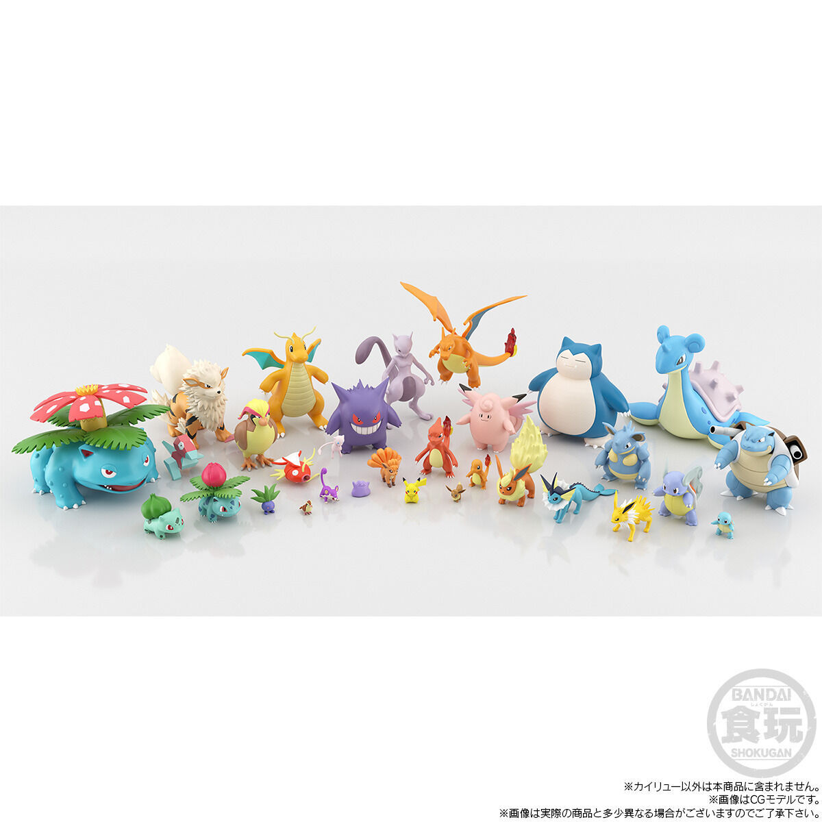 ポケモンスケールワールド 色違いカイリュー 1/20サイズ PVC製