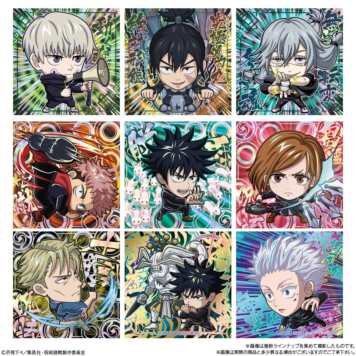 にふぉるめーしょん 呪術廻戦シールウエハースvol.2｜発売日：2023年12