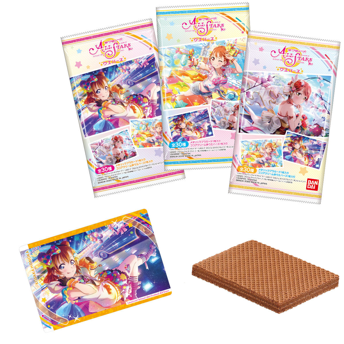 ラブライブ！スクールアイドルフェスティバル ALL STARS ウエハース