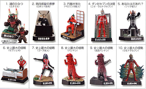 バンダイ 購入 ウルトラマン怪獣名鑑ファイナルコンプリート