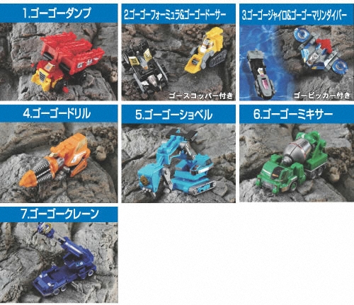 ②中身未開封 ミニプラ 超轟轟合体 ゴーゴービークル 轟轟戦隊ボウケン