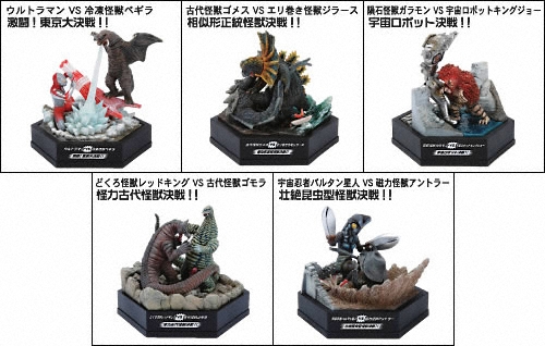 ウルトラパノラマファイト ウルトラパノラマファイト 4種類 名鑑