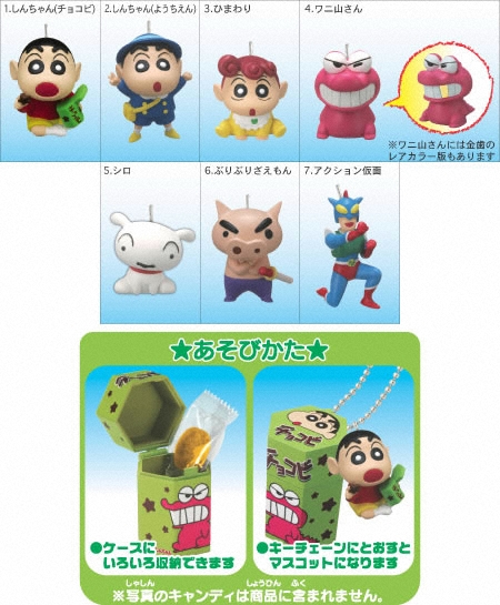 激レア】金歯チョコビ ワニ山さん 金歯 クレヨンしんちゃん チョコビ