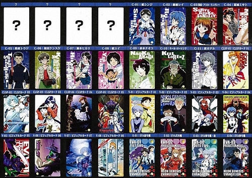 エヴァンゲリオン ウエハースカード 新世紀エヴァンゲリオン