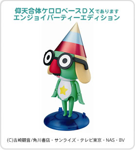 ケロロ軍曹 仰天合体ケロロベースDXであります エンジョイパーティー