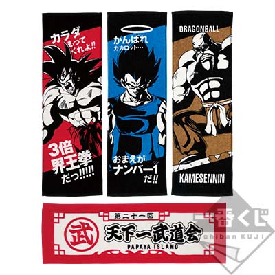 一番くじ STRONG CHAINS 3体セット 一番くじ ドラゴンボール STRONG