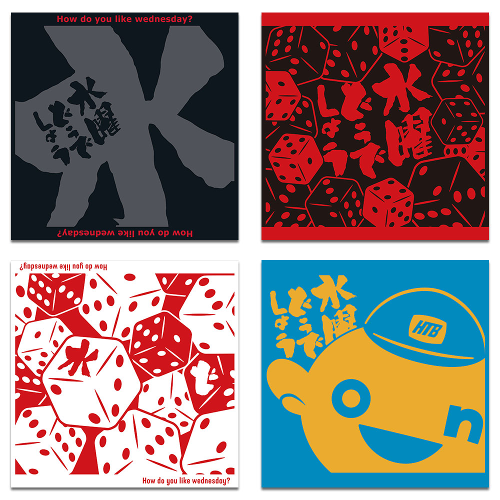 水曜どうでしょう どうでミー賞ザ・ベスト2 水平！ミニテーブル